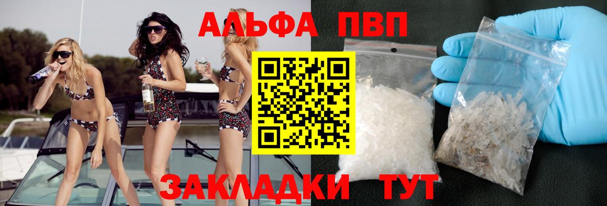 Alpha PVP СК КРИС  Вход с VPN  Alpha-PVP Соль  закладка  Кемерово 