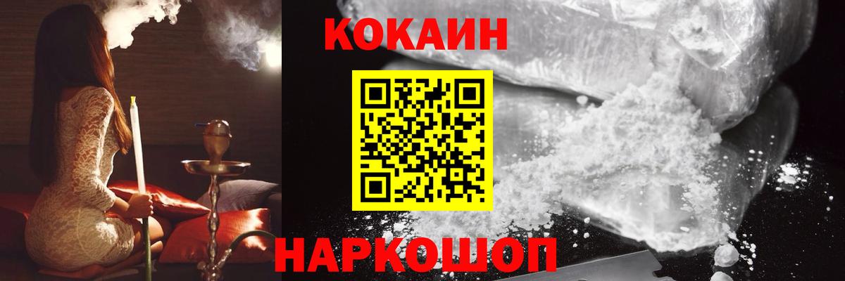 Кокаин  КОКАИН Fish Scale  Вход с VPN  Кемерово  даркнет сайт  Кокаин FishScale 