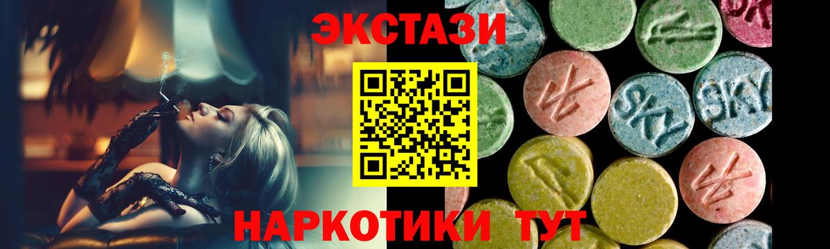 Кемерово  сколько стоит  Экстази TESLA  Вход с VPN  Экстази Punisher 