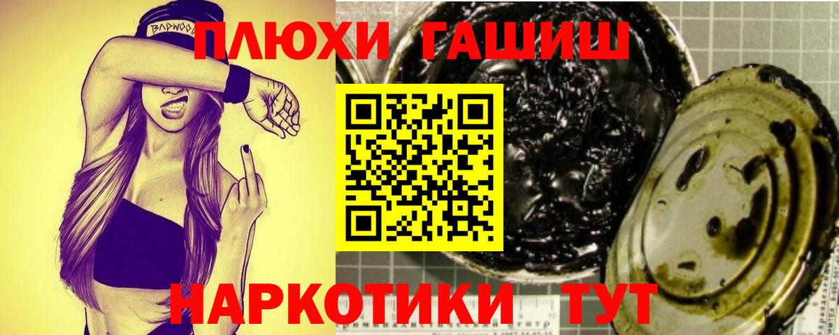 ГАШ AMNESIA HAZE  Вход с VPN  Гашиш  ГАШИШ Ice-O-Lator  Кемерово 