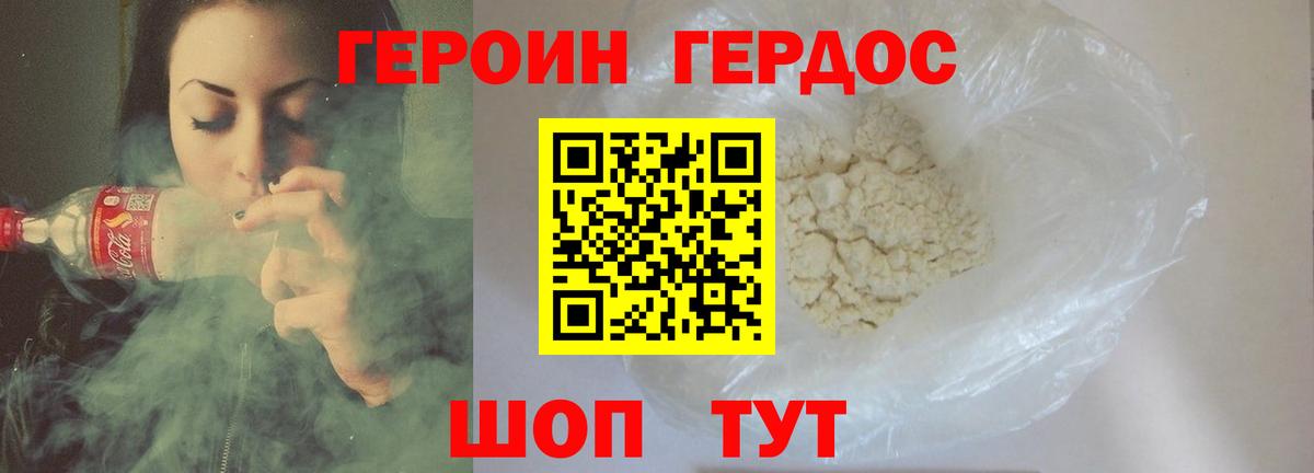 Героин  Вход с VPN  Кемерово  Героин VHQ 
