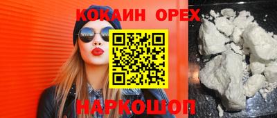 бутик Краснокаменск