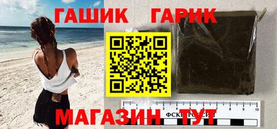бутик Краснокаменск
