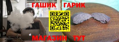 бутик Краснокаменск