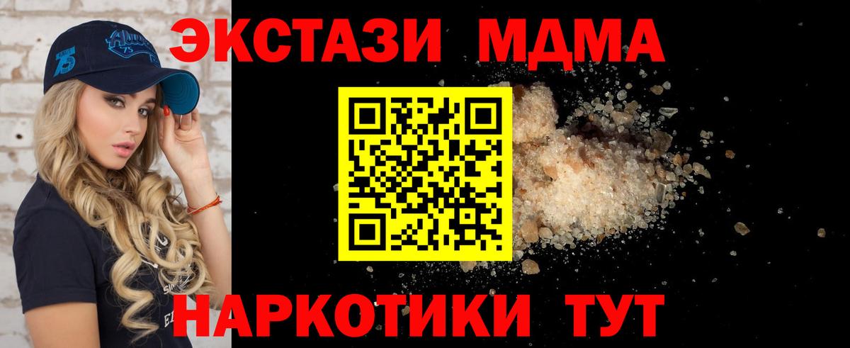 Кемерово  MDMA  МДМА молли  Вход с VPN  МДМА кристаллы 