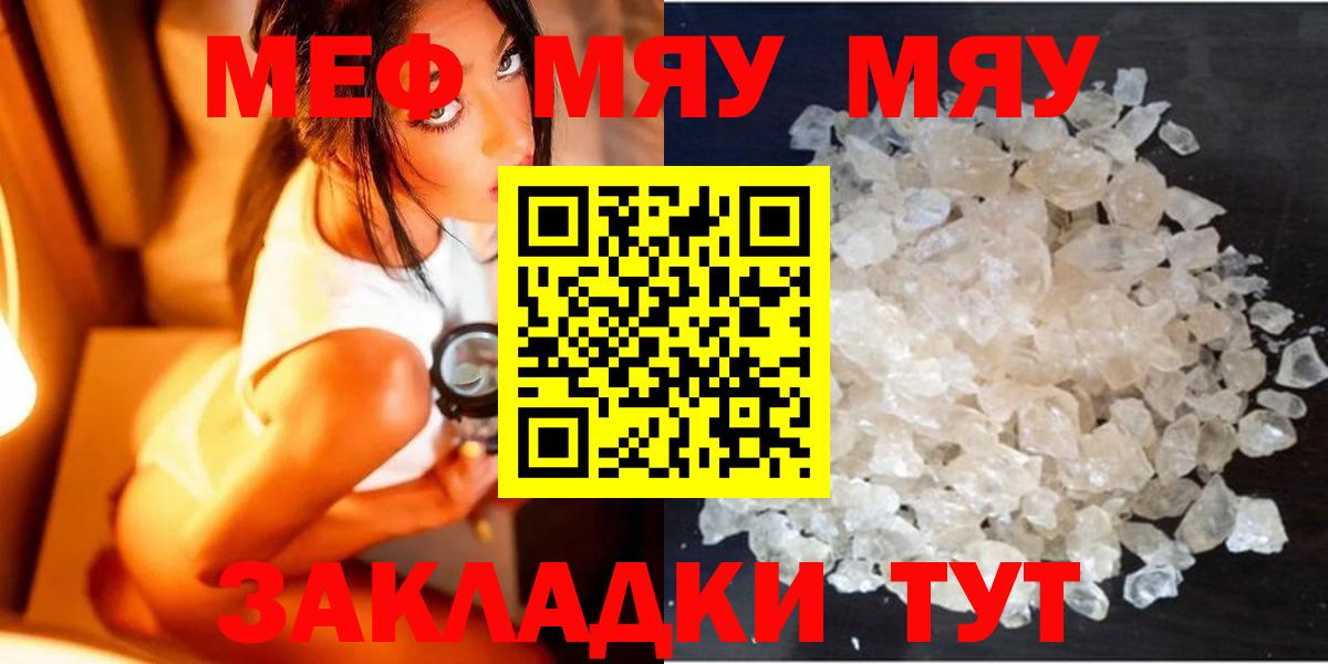 Кемерово  Меф  Мефедрон  Вход с VPN  Меф кристаллы 