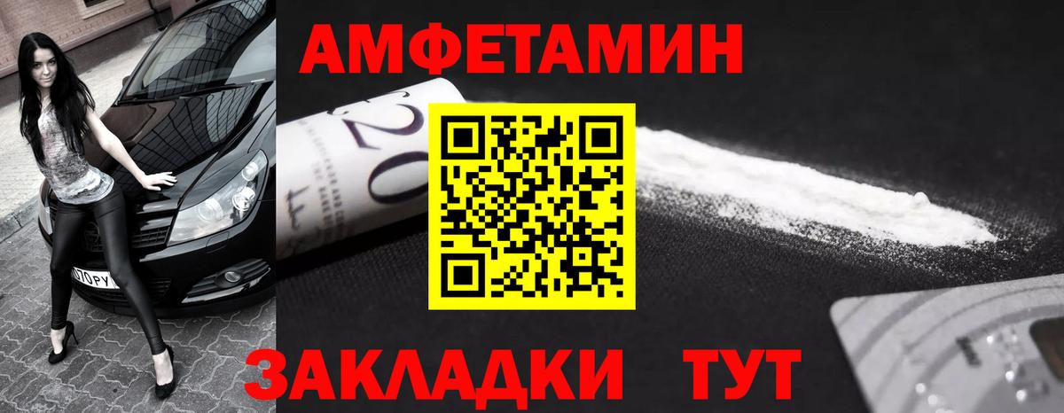МЕТАМФЕТАМИН Декстрометамфетамин 99.9% Кемерово