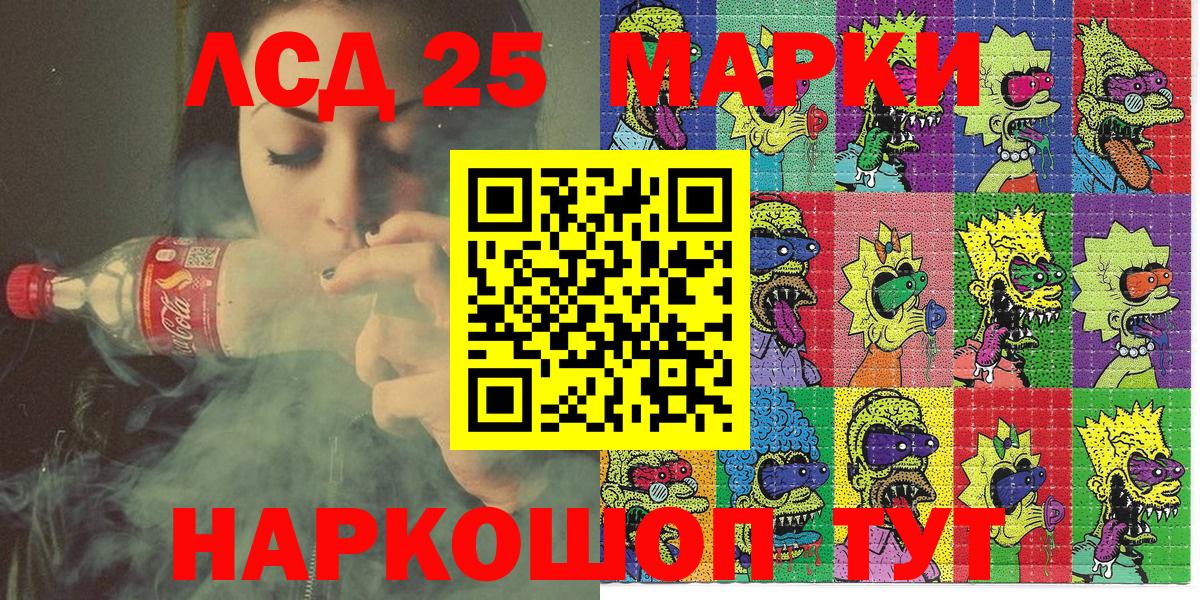 Марки 25I-NBOMe 1,8мг Кемерово