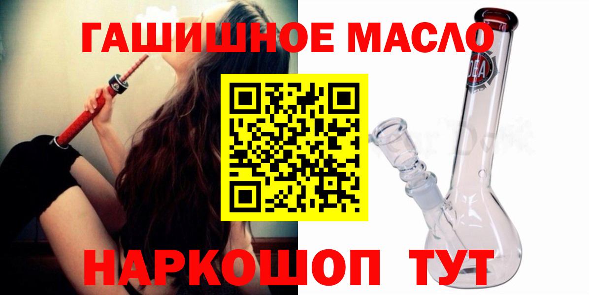 Дистиллят ТГК вейп с тгк  цены   ТГК Wax  Кемерово  Вход с VPN 