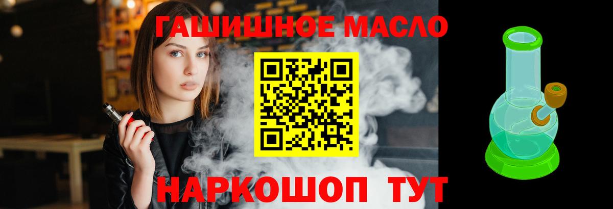 Дистиллят ТГК вейп Кемерово