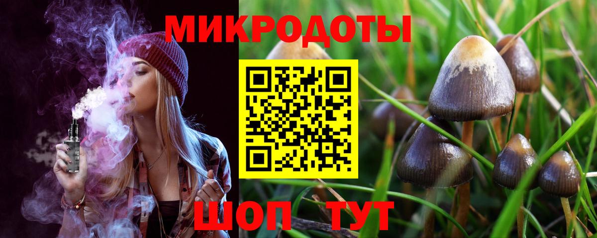 Псилоцибиновые грибы ЛСД  Вход с VPN  Кемерово 